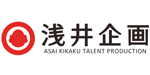 浅井企画