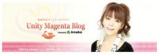 森崎友紀オフィシャルブログ「Unity Magenta Blog」Powered by Ameba